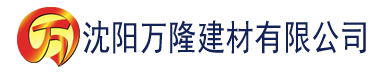 沈阳草莓视频app色多多免费下载建材有限公司_沈阳轻质石膏厂家抹灰_沈阳石膏自流平生产厂家_沈阳砌筑砂浆厂家